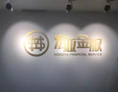 宏亚金融事件后续，到底是什么导致大波动的出现？