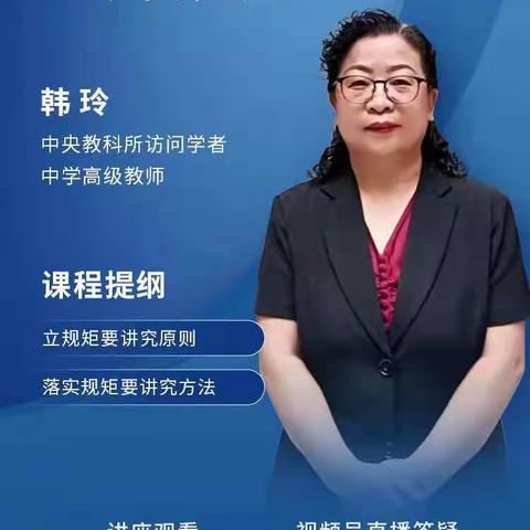 二九班 🍭四月《如何给孩子立规矩》专家讲座学习风采