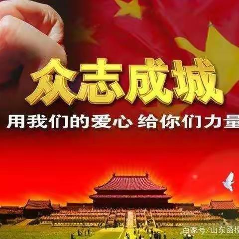 渠县涌兴镇第四学校（原渠县平安乡中心学校） ——“停课不停学”我们这样做……