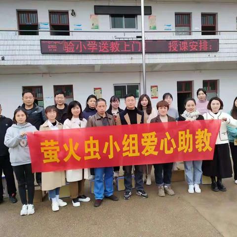 萤火虫送课下乡，学雷锋两校连心——昌河实验小学前往乐平市中堡小学开展“学雷锋爱心送课”专题活动