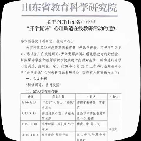 让心灵沟通，为健康护航