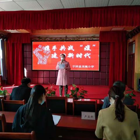 携手共战役，建功新时代