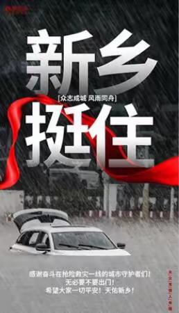 闻“汛”而动 排水清淤——魏邱乡党员教师在行动