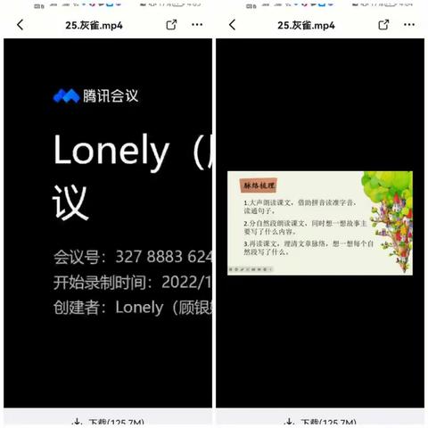 疫情当下守初心，线上教学显风采——赵河镇南寨小学网课教学周总结