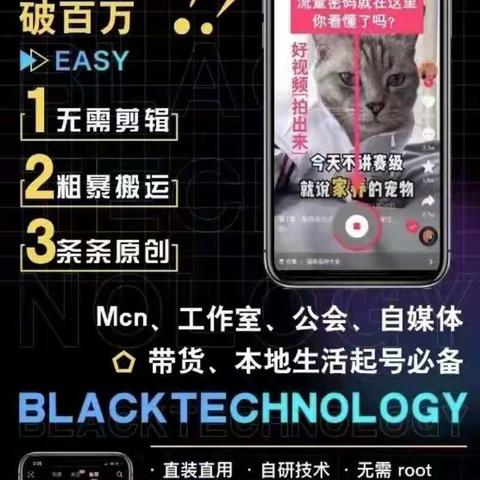 鲁搬自媒体搬运软件