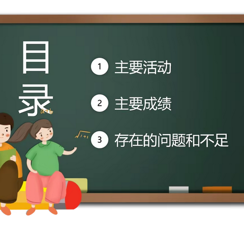 笃行不怠，一起向未来（2023）