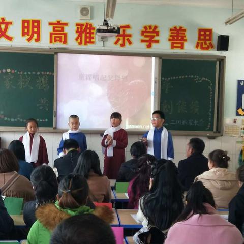 【临河三校二年级一班索藝娜】2018年11月11日家长会随记🍀🌾