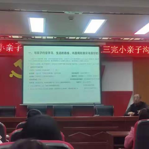 滋养孩子生命的沟通讲座---刘培明