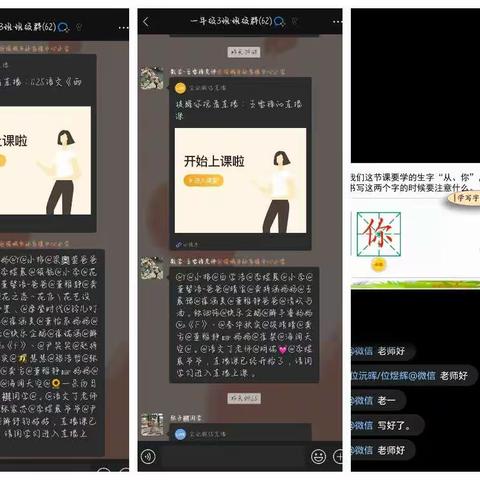 停课不停学，停课不停爱—孙店中心小学一年级三班