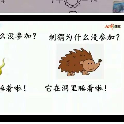 停课不停学，成长不停歇—孙店中心小学一年级三班