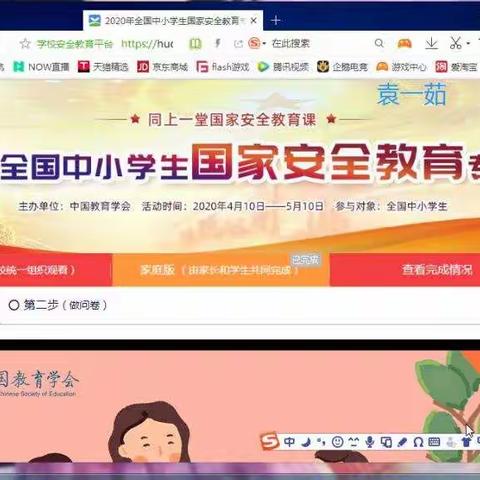 中小学交通安全教育专题