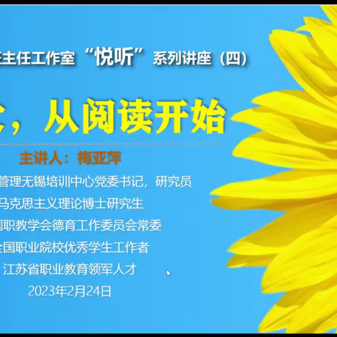 书香润泽心灵    阅读赋能成长