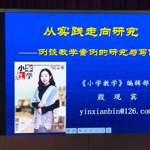 带领我们去寻找诗和远方——瀍河回族区数学教研活动