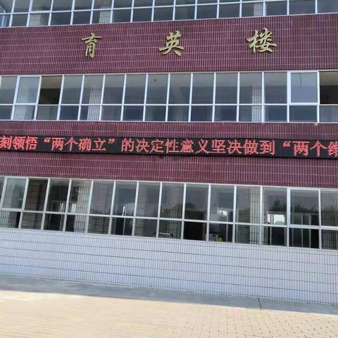 吉岘九年制学校开展喜迎党的二十大亮灯展播系列活动