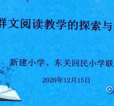 群文阅读，想说爱你也容易