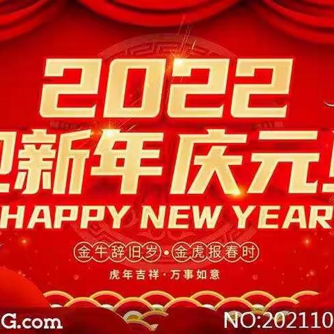 SOS儿童村——大二班新年联欢会