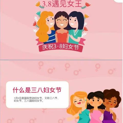 金钥匙幼儿园大一班－－－女神节特别活动👸👸👸