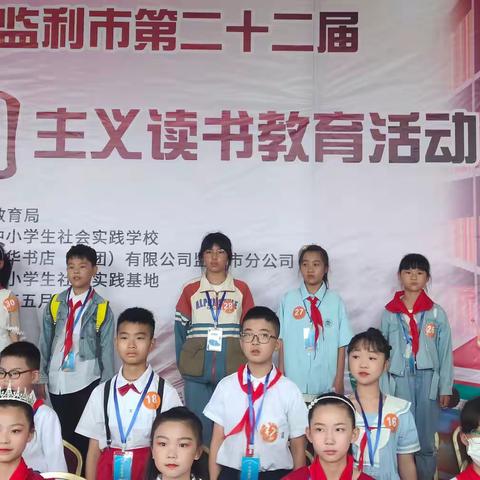 【程集镇姚集小学】晨风予我，且试新声，——记监利市第二十二届青少年小学组“请党放心，强国有我”演讲比赛