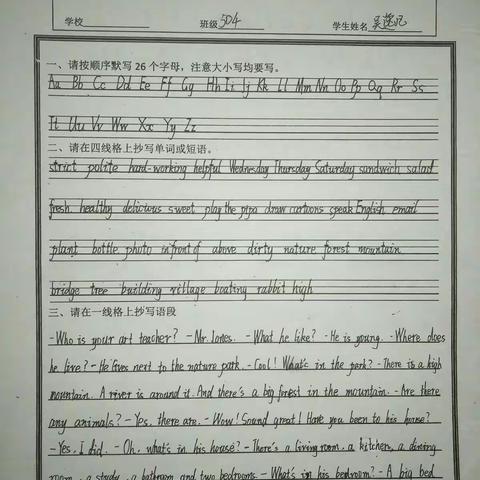 城北小学五年级英语寒假作业展(三)