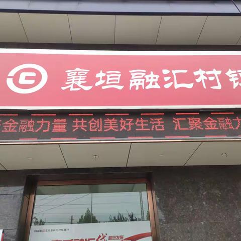 夏店支行进行反假货币知识宣传