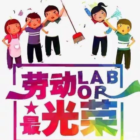 快乐寒假   健康成长——巩义市建设路小学寒假劳动实践总结