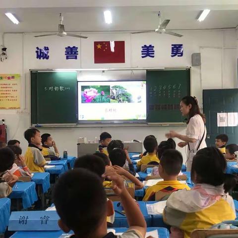 【语文组教研】“听课共交流，评课促成长”