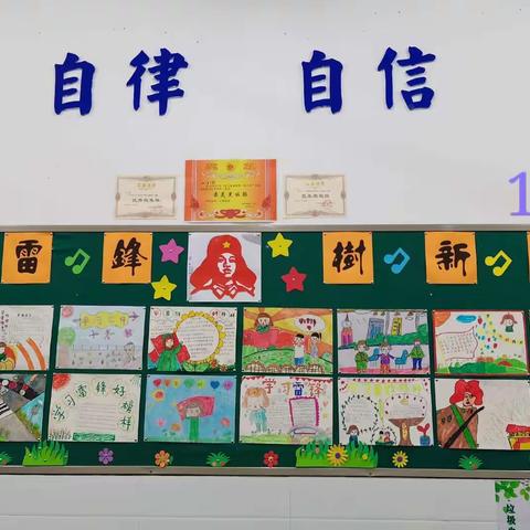 第二期黑板报—【学习雷锋好榜样，争做时代好少年】