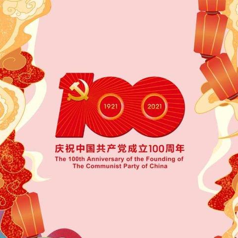 海南弘纲律师事务所庆祝中国共产党建党一百周年主题观影活动