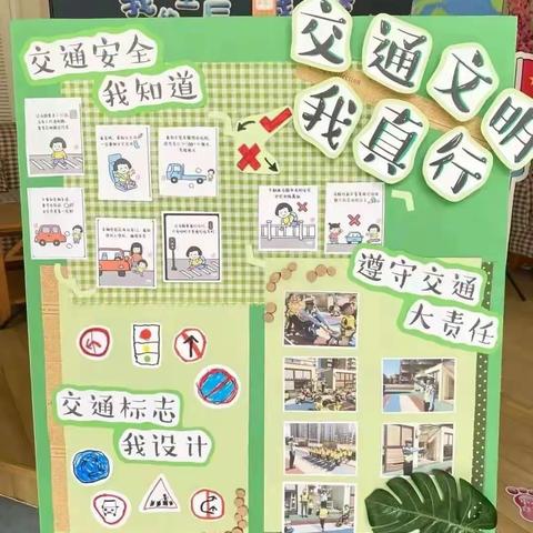 素卿幼儿园“守法规知礼让，安全文明出行”主题教育活动