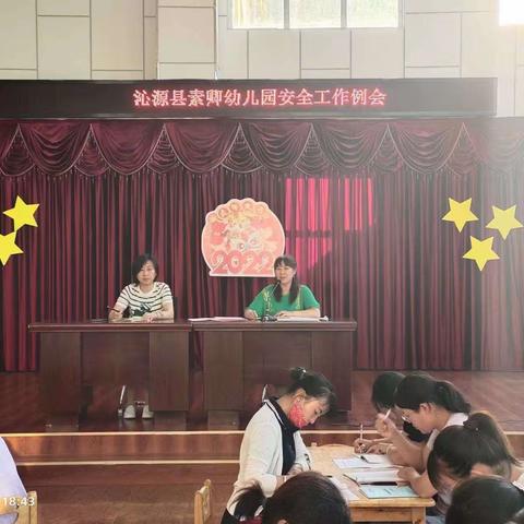 素卿幼儿园“安全生产月”活动开展情况