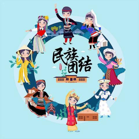 民族团结共命运·携手共进心连心——音德尔第四中学民族团结教育宣传活动