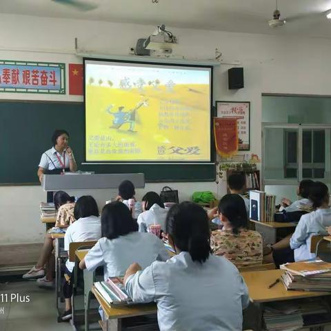 初二1班第十五周主题班会《让我们拥有一颗感恩的心》