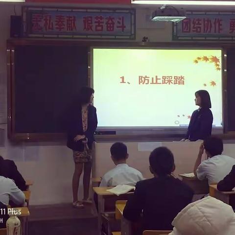 初三1班第19周主题班会《安全备考，刻苦备考》