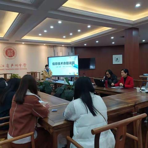 命题说题大比拼，各显本领展风采——记建德市高中信息技术“命题说题”比赛