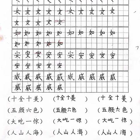 墨缘书院12月10日括号格课堂练习