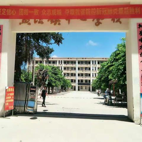 黄流镇黄流中心学校小学英语组教研活动——六年级公开课