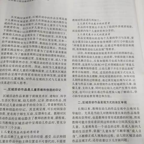 “书香汇金 悦读阅美”读书打卡第二十天