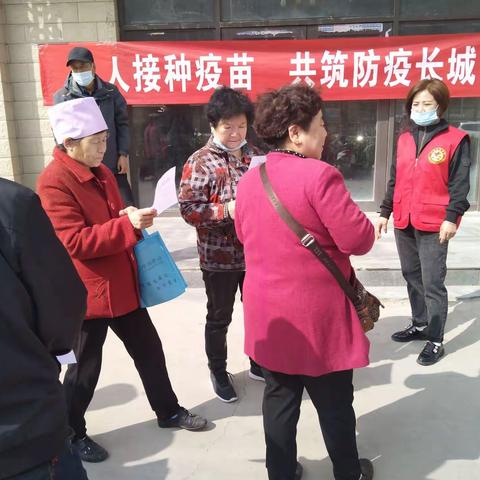 “接种新冠病毒疫苗，保障生命健康安全“----天水郡街道西十里社区开展新冠病毒疫苗接种宣传活动