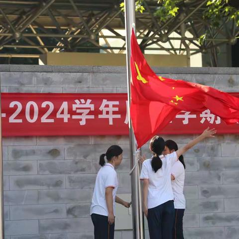 轻踏金秋展新貌 师生奋楫向美好——武汉市七一华源中学2023级新生开学典礼暨国家安全教育动员大会