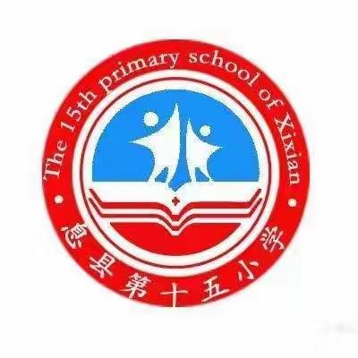 学无止境，教无止境，研无止境—————记息县十五小数学教研组活动