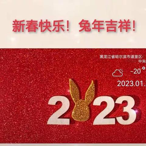 2023 冰雪中的哈尔滨