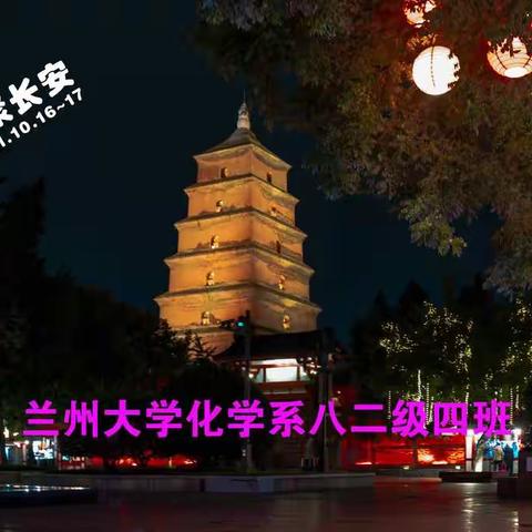 2021 欢聚长安(四)