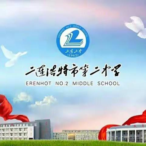 盟教育局领导对二连浩特市第二中学安全工作进行督导检查