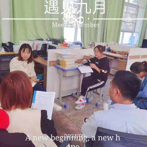 小学语文高段（五、六年级组）教研