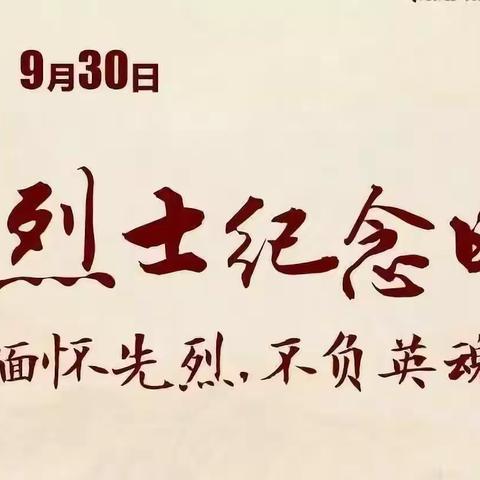 【幸福三小】一496一“琼崖丰碑  永垂不朽”五指山市辅导员、少先队员缅怀革命先烈