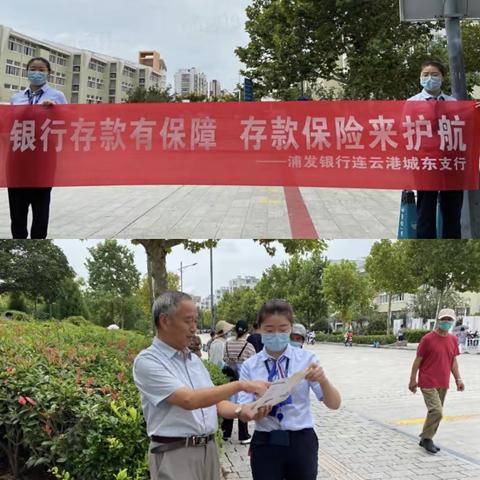 存款保险 保障存款