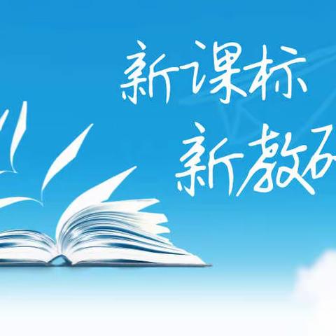 【喜迎二十大  奋进新征程】疫情防控不松懈 岗位练兵不懈怠——乌鲁木齐市第八十小学教育集团新课标培训纪实