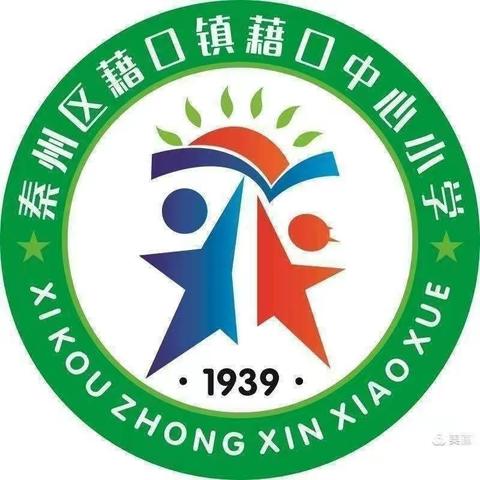 读经典文学，做红色少年           ——藉口中心小学五年级阅读活动侧记