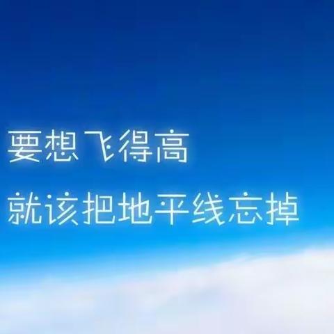 成长不设限—太阳升中学九4班第八周线上学习总结