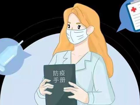 【渠二通知】疫情防控致师生员工及家长一封信